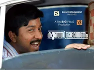 Kunjiramayanam Movie Review: Logic Less Fun