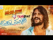 Muddu Manase Movie Review: A Decent Debut!