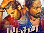 Yatchan Movie Review & Rating: Screenplay Makes The Plot Look Middling