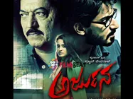 'Arjuna' Movie Review: A Passable Flick!