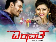 Did Mr Airavata Collect 15 Crores? (Weekend BO Collection Reports)