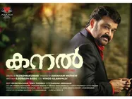 Mohanlal's Kanal Official Teaser Review