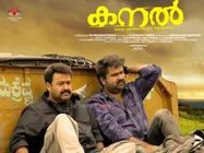 Kanal Movie Review: A Passable Revenge Thriller