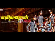 'Vascodigama' Movie Review: An Invention For Education System!