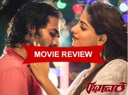 'Rathaavara' (Rathavara) Movie Review: Sri Murali Repeats Success! 