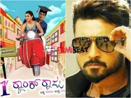 AWESOME! Suriya To Watch Gurunandan's 'First Rank Raju'!