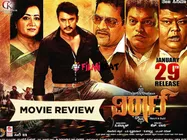 Viraat Movie Review: Darshan All The Way! 