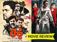 Ricky Movie Review: An Unusual Love Story Portraying Fiction!