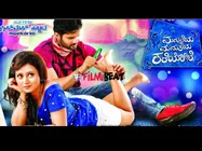 Maduveya Mamatheya Kareyole: A Preview 