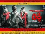'Ricky' To See A Overseas Release On Feb 18!