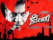 'Shivalinga' Trailer Review: Fascinating & Gripping! 