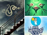 Casting Call Posters With A Difference