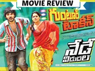 Guntur Talkies Movie Review And Rating: Crass & Cold
