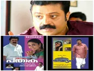 5 Films In Which Suresh Gopi Appeared As A Politician