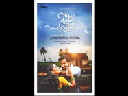 Oru Murai Vanthu Parthaya : The Posters Are Out