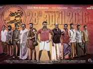 Pics! Refreshing Posters Of 'Valliyum Thetti Pulliyum Thetti'  