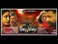 Aadupuliyattam Movie Review: An Ordinary Horror Movie That Turns Out To Be Strictly Average!
