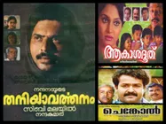 7 Malayalam Films That Would Definitely Leave You Teary-Eyed! 