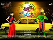Valliyum Thetti Pulliyum Thetti Release Date Is Out