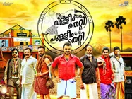 Valliyum Thetti Pulliyum Thetti Movie Review: A Half-baked Attempt
