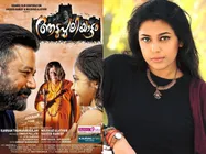 Aadupuliyattam Team's Sweet Revenge On Jewel Mary!