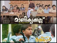 School Days! Malayalam Movies Which Had School Playing An Important Part In Them!