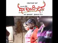 Title Issues Resolved For Dana Kaayonu