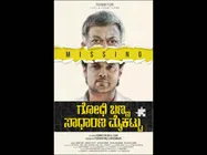 Kannada Movies That Changed The Rules Of The Game This Year!