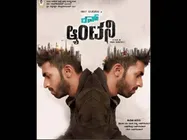 Run Antony Gets A New Release Date