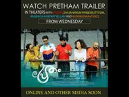 Trailer Of Pretham To Release On July 6! 