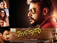 Jaggu Dada Completes 50 Days In Theatres
