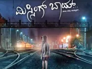 Missing Boy Shoot To Complete Soon