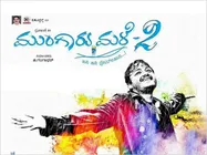 5 Records Rewritten By Mungaru Male 2 Songs