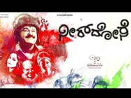 Oh No! Neer Dose Release Date Postponed