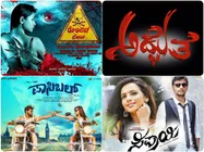 Take A Look! Kannada Releases Of This Week (Sept 22)