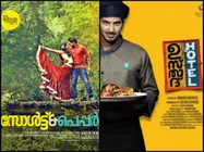 YUMMY! These Food Based Malayalam Films Spiced Up The Movie Watching Experience!