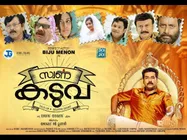 Biju Menon's Swarnakaduva Is Not A Mere Comedy!