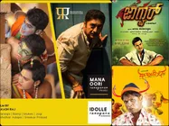 Kannada Movies To Watch This Weekend