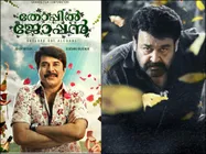 Pulimurugan's Box Office Roar, Thoppil Joppan's Good Opening And Other Mollywood News Of The Week! 