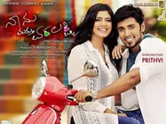 Naanu Mattu Varalakshmi Gets A Release Date