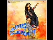 Nataraja Service Will Hit The Screens On Nov 17