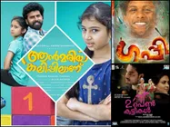 Children's Day Special! A Year Filled With Children Based Malayalam Films!