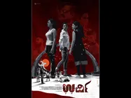 Celebrities Laud Urvi Motion Poster