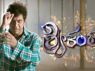 Srikanta Audio Launch On Dec 17