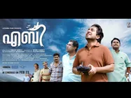 Vineeth Sreenivasan's Aby: 5 Reasons To Watch The Movie!