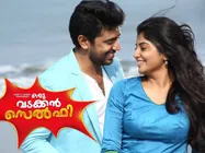 Oru Vadakkan Selfie Goes To Telugu: This Malayalam Actress Will Reprise Manjima Mohan's Role!