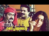 Manichitrathazhu: 8 Facts That You Didn't Know About The Movie