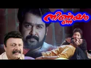 Past To Present: Who Can Replace Mohanlal If Nirnayam Is Remade Now?