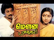 Mollywood Retake: What If Mani Ratnam's Mouna Ragam Is Remade In Malayalam?