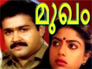 Past To Present: Who Would Best Replace Mohanlal If Mukham Is Remade Now?